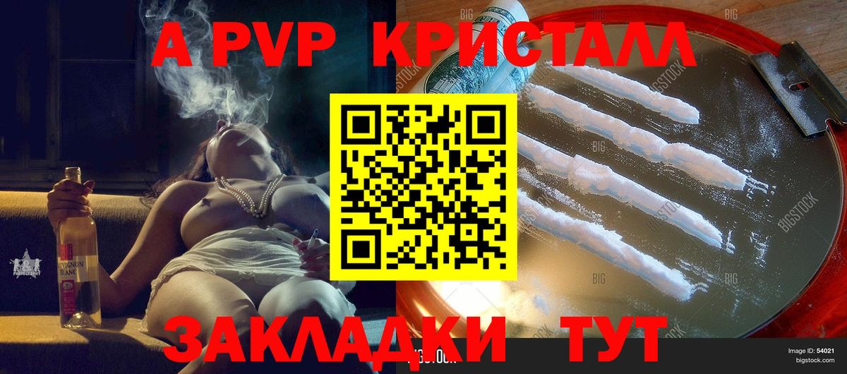 Alpha-PVP мука  Alfa_PVP  Сарапул  Вход с VPN  A-PVP VHQ  A-PVP крисы CK 