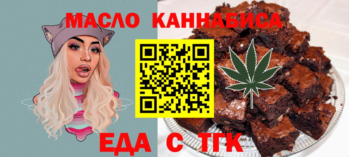 Печенье с ТГК марихуана  Вход с VPN  Сарапул 