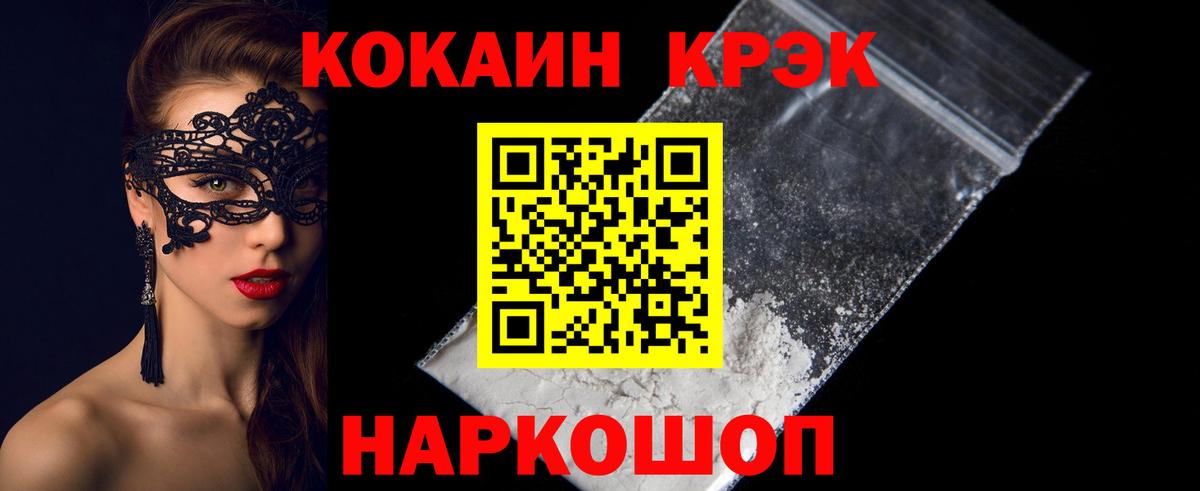 COCAIN Эквадор Сарапул