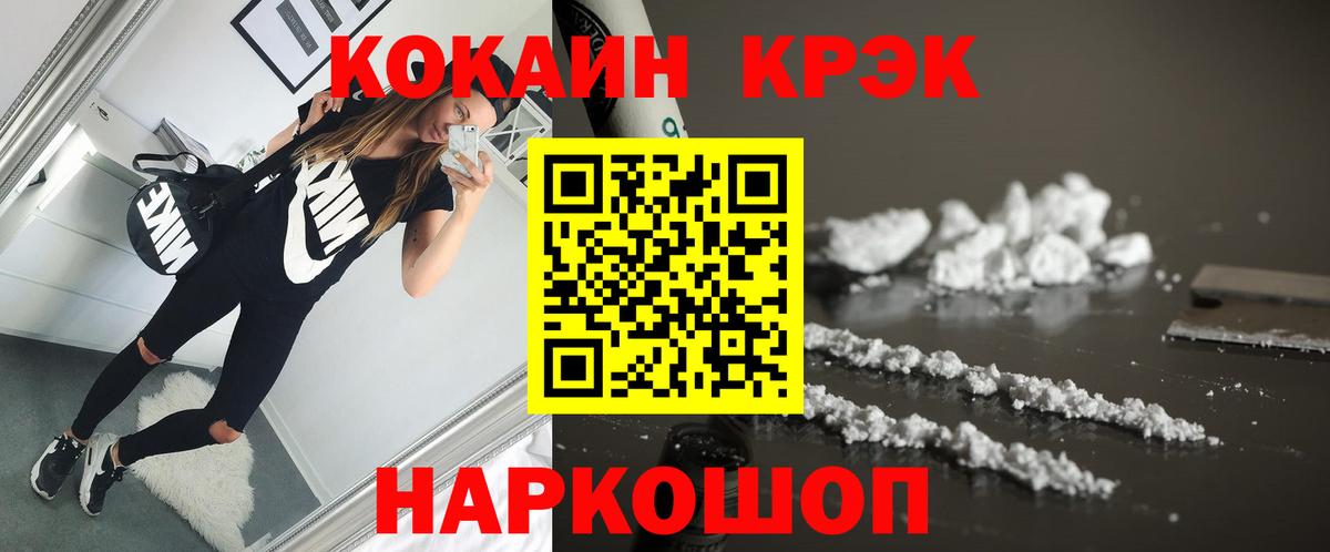 COCAIN  Вход с VPN  Cocaine 97%  Сарапул  где продают наркотики  COCAIN Боливия 