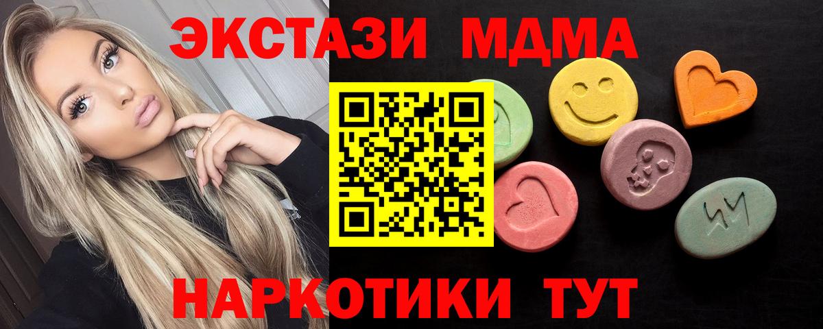 Ecstasy MDMA Сарапул