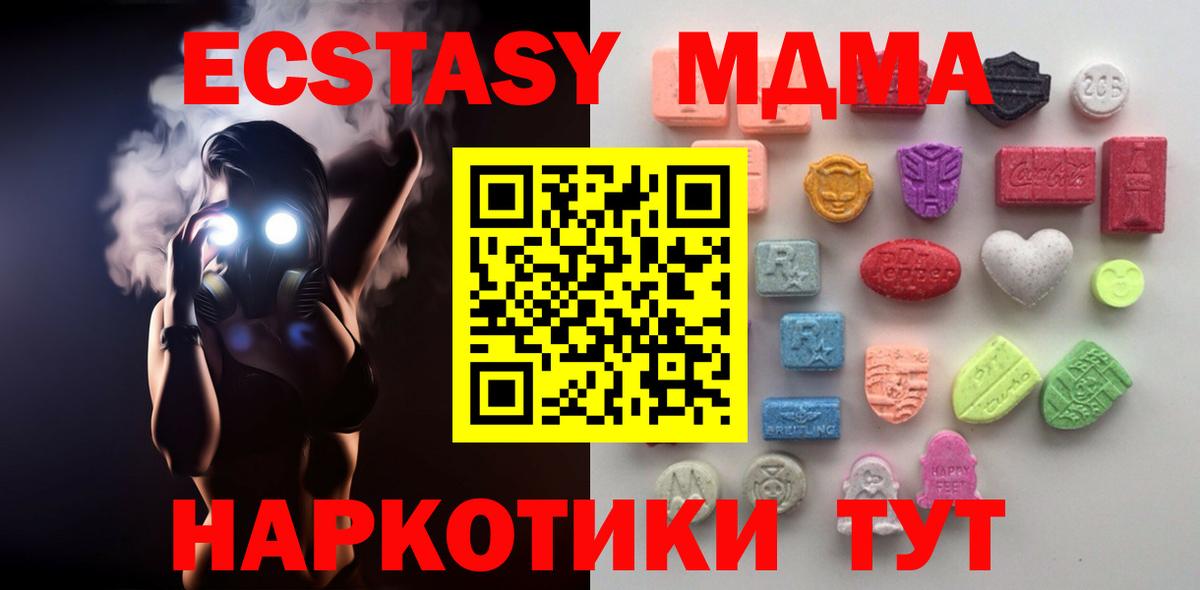 Ecstasy диски  Ecstasy Дубай  ЭКСТАЗИ  Сарапул  Вход с VPN 
