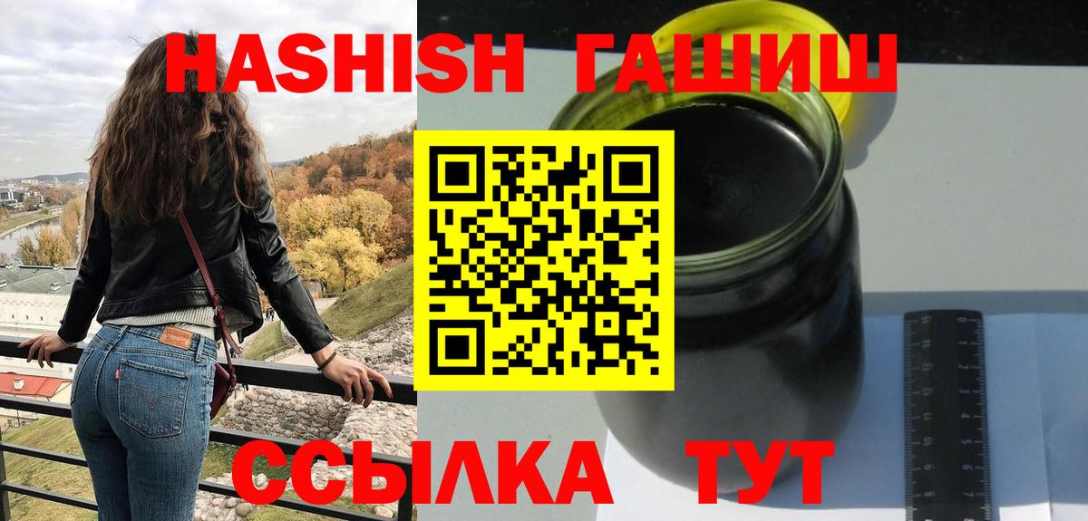 Гашиш  Гашиш гашик  Вход с VPN  Сарапул 