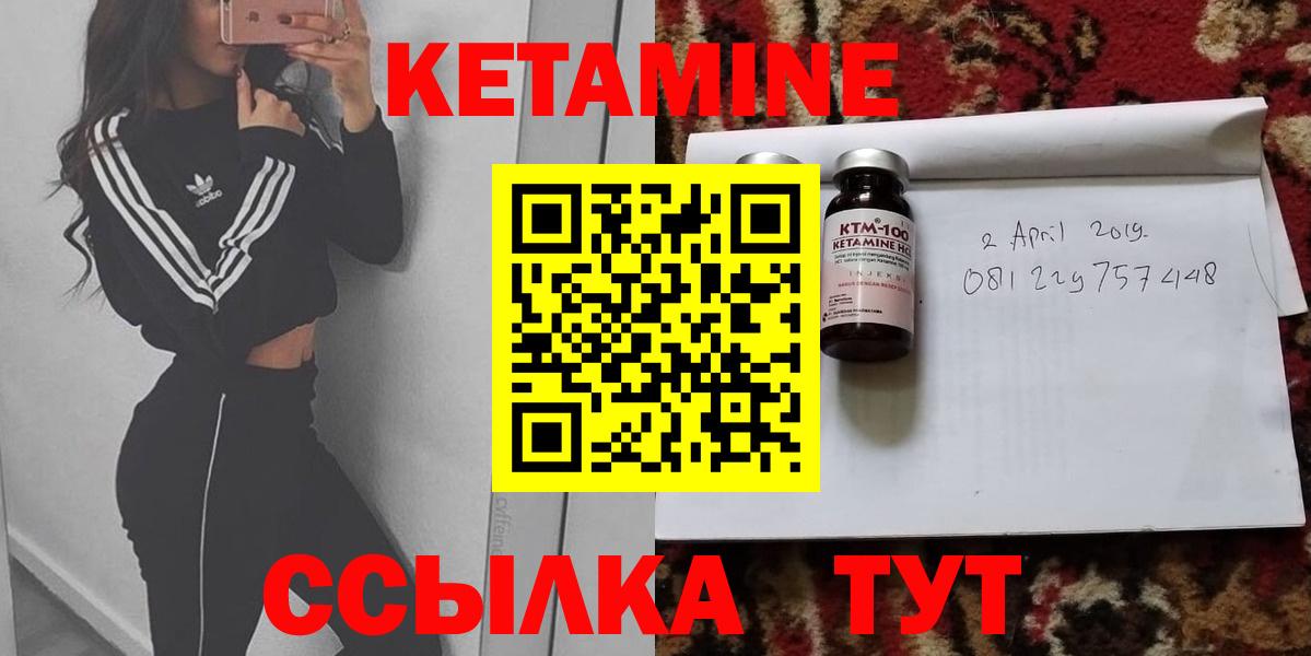 КЕТАМИН ketamine  Вход с VPN  Сарапул  Кетамин VHQ 