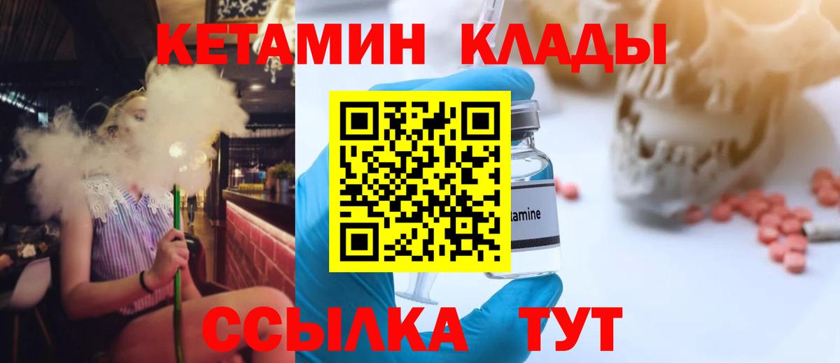 Кетамин VHQ Сарапул