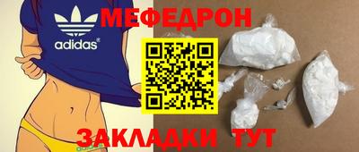 меф Бузулук