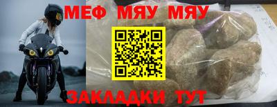 меф Бузулук