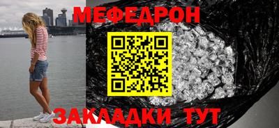 меф Бузулук