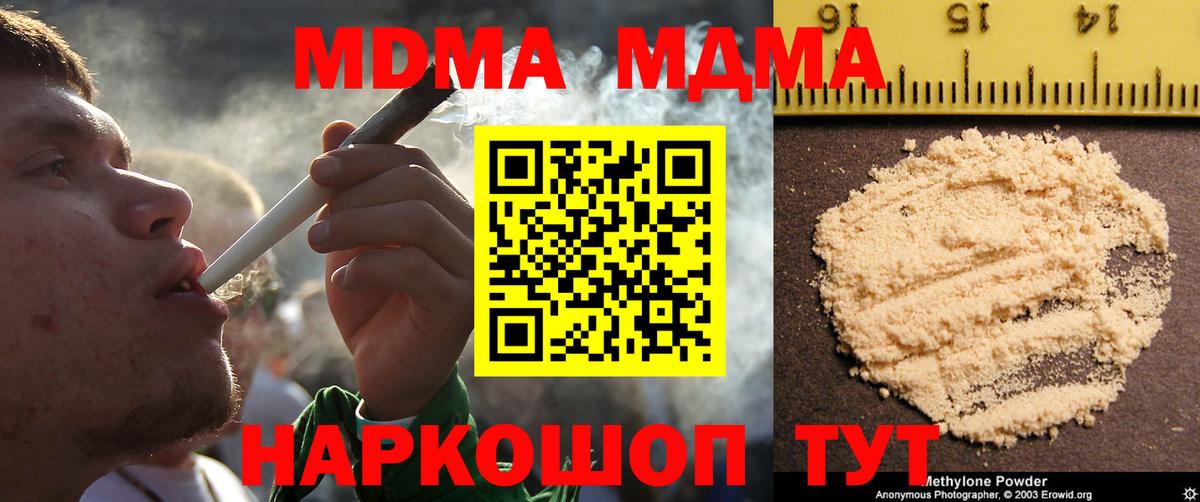 МДМА VHQ Сарапул