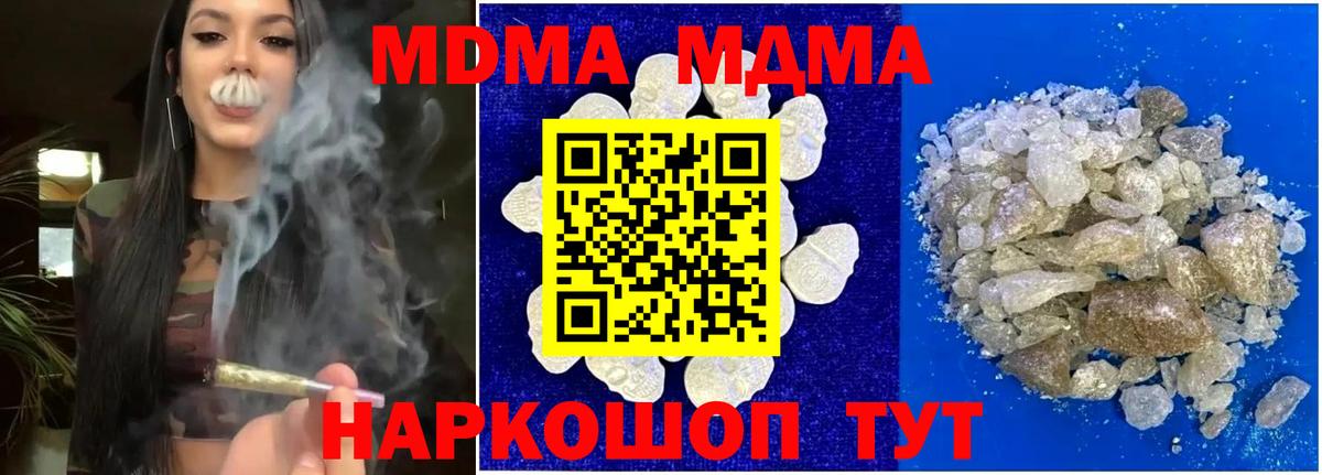 МДМА Molly  MDMA  Сарапул  МДМА Molly  Вход с VPN 