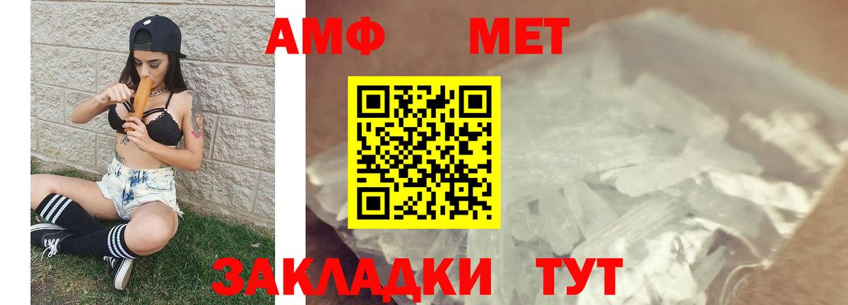 МЕТАМФЕТАМИН Декстрометамфетамин 99.9% Сарапул