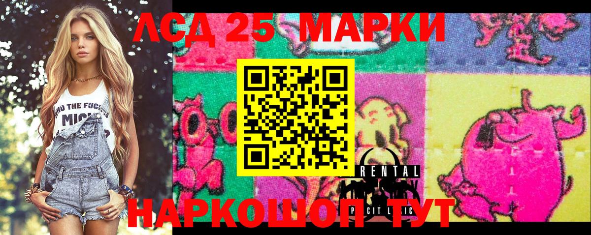 Сарапул  Марки 25I-NBOMe  Вход с VPN  Марки NBOMe 1500мкг 