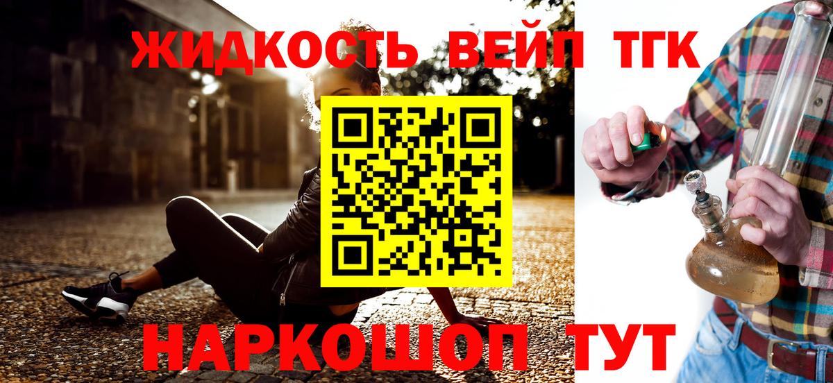 Дистиллят ТГК вейп с тгк Сарапул